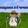pasha..mc