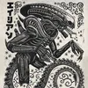 theeolian
