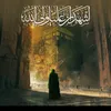 shaheedalmarishedee