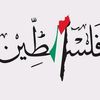 🖤فَاسْتَبِقُوا الْخَيْرَاتِ🖤