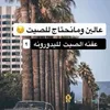 فلاح البطي