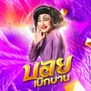 boy_boekban555