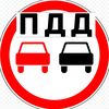 АВТОМОБИЛИСТ