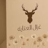 ghazal_alainayah