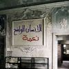 hadeeromer2