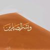 badr_11111