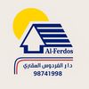 شركة الفردوس العقاريـة