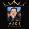 ❥༆عشقِ عمرانیہ༆❥