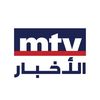 MTV Lebanon News
