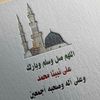 ام محمد🤍