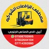mustafaforcrane
