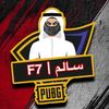 سـالمF7丨