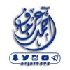 الرحاله أحمد عرجاف 🌏⛺️