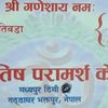 purnakhatiwada1