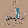 arsalan_rayan_5.8