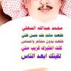 mohammedabdullahalsah