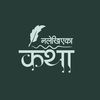 Nalekhiyeka Katha