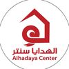 الهدايا سنتر