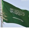 السعودية العظمى 🇸🇦