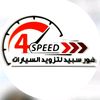 for.speed