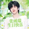 anfanzhanghanrui