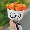 ༺فُـوٌفـوٌ♕ تٌـــــسـوٌأهّـنِ༻