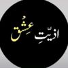 اذیت عشق