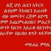 2017yemeretzemanyehuneln