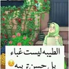 miroulaqueine