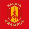 【公式】名古屋グランパス  Nagoya Grampus