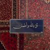 abdulazizalmutee