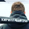 kirilllend