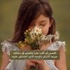 nawaraalrabeeh