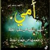 zamzamfatma2lazale6