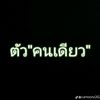 hesallwaitingforhim