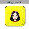 عائشه البلوي 🇸🇦