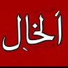 thaer1979_