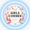 Girls Corner Cosmetics