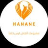 hananben061