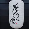 kawajin18