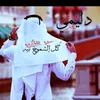 hossamalmuhammadi5