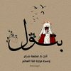 batoul_979