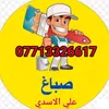 alialassadi03