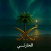 saif_alharthy0