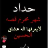 qusayalbasrawi1