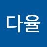 hyundayul