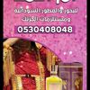 awatif_bakhoor