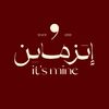 اتزماين | It's Mine