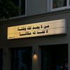 abuwateen2025