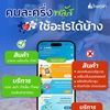 คนละครึ่งพลัส